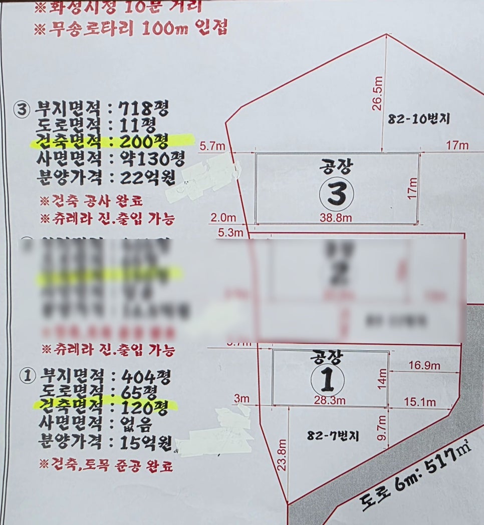 공장 전체 평면도
