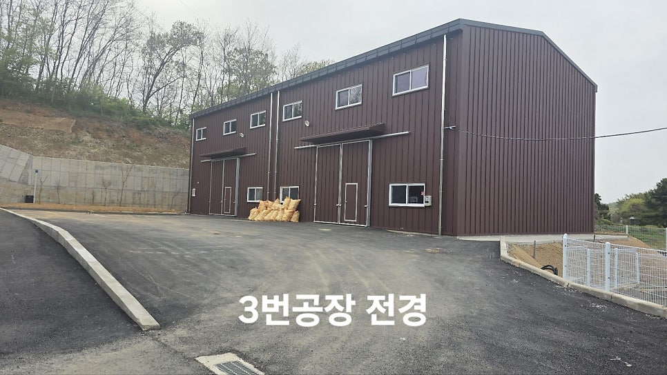 3번 200평공장 전경